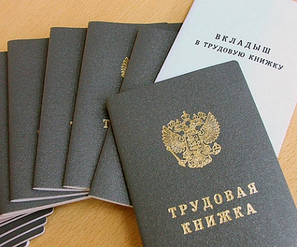 Трудовые споры