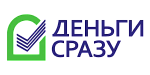 Деньги Сразу